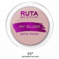 RUTA - Румяна компактные My Blush, тон 03 розовая пастель