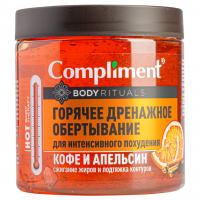 Compliment - Body Rituals Горячее дренажное обертывание для интенсивного похудения Кофе и апельсин 500мл