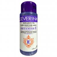 Severina - Жидкость для снятия лака с витамином Е 80мл 