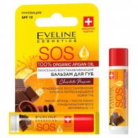 Eveline Cosmetics - SOS 100% Organic Argan Oil Бальзам для губ Chocolate Passion SPF10 4.5г