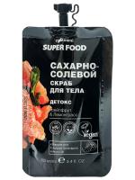 Cafe Mimi - Super Food Сахарно-солевой скраб для тела Детокс Грейпфрут & Лемонграсс 100мл