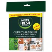 Master Fresh - Губки меламиновые с эффектом ластика 2шт