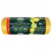 Master Fresh - Пакеты для мусора Aroma 30л*20шт желтые ароматизированные 7мкм