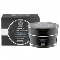 Natura Siberica - Caviar Platinum Маска для лица интенсивная регенерирующая Anti-age 50мл