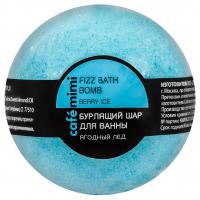 Cafe Mimi - Бурлящий шар для ванны Ягодный лед 120г