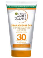 Garnier - Ambre Solaire Солнцезащитное Молочко для лица и тела SPF30 50мл туба