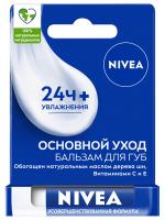 Nivea - Бальзам для губ Основной уход 4,8г 