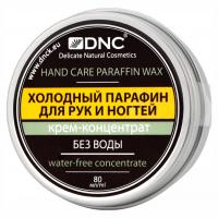DNC - Крем-концентрат Холодный парафин для рук и ногтей 80мл
