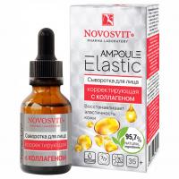 Novosvit - Ampoule Elastic Сыворотка для лица корректирующая с Коллагеном 25мл