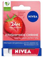 Nivea - Бальзам для губ Клубниченое сияние 4,8г 