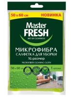 Master Fresh - Салфетка для пола, микрофибра, размер XL 50*60см