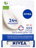 Nivea - Бальзам для губ Восстановление и защита 4,8г