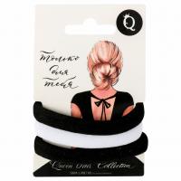 Queen Fair - Резинка для волос Трио 5,5см (набор 3шт) классика чёрно белый 