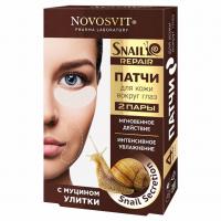 Novosvit - Патчи с муцином улитки для кожи вокруг глаз 2 пары