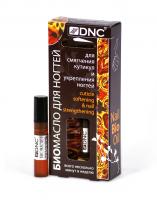 DNC - Биомасло для смягчения кутикулы и укрепления ногтей 3мл