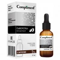 Compliment - Сыворотка-концентрат Caffeine 27мл