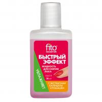 Фитокосметик - Быстрый эффект Жидкость для снятия лака с экстрактом календулы и ромашки 30мл