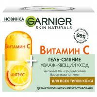 Garnier - Skin Naturals Витамин С Дневной гель-сияние 50мл