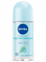 Nivea - Дезодорант роликовый Energy Fresh женский 50мл 