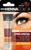fito косметик - FitoHenna Color Крем-краска для бровей и ресниц Черная 5мл