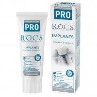 R.O.C.S. - PRO Зубная паста Implants 74г