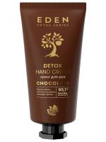 EDEN - Detox Крем для рук Chocolate 50мл