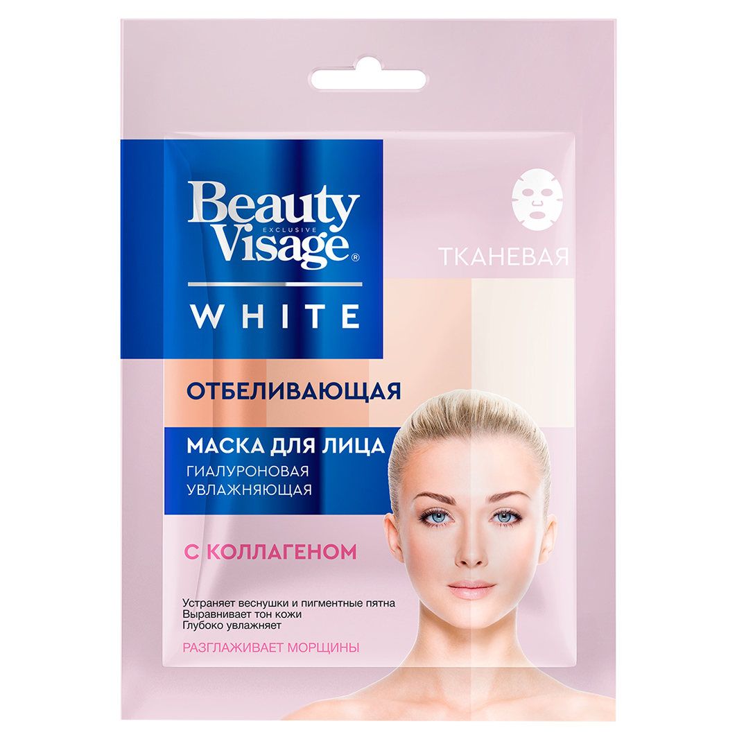 fito cosmetic - Beauty Visage White Тканевая маска для лица Отбеливающая  25мл