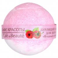 Кафе Красоты - Бурлящий шарик для ванны Ягодный сорбет 120г