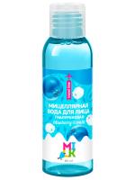 Milk  - Мицеллярная вода для лица Гиалуроновая 100мл
