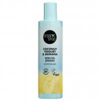 Organic Shop - Coconut Yogurt Крем-гель для душа Питательный 280мл