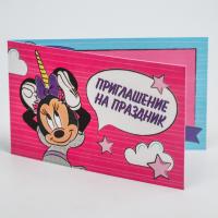 Disney - Приглашение на праздник Минни Маус