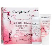 Compliment - Подарочный набор №1311 Japanese Ritual (Арома-Гель для душа 200мл + Арома-Крем для тела 80мл)