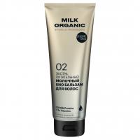 Organic Shop - Био Бальзам для волос Молочный Экстра питание 250мл
