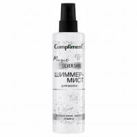 Compliment - Шиммер-Мист для волос Magic Silver Shine 200мл