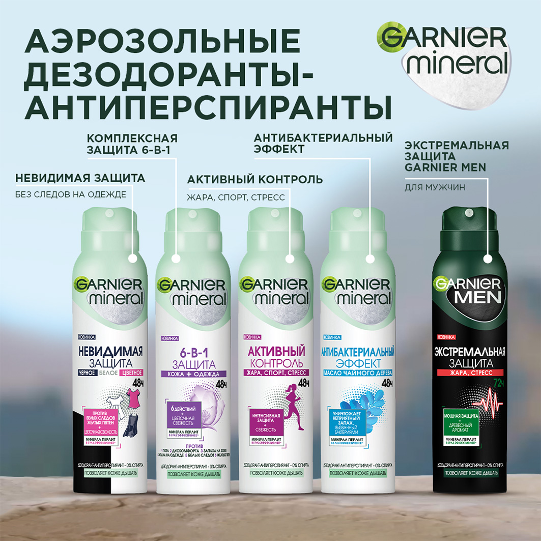 Дезодорант garnier женский