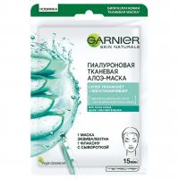 Garnier - Skin Naturals Гиалуроновая Тканевая Алоэ-маска 32г