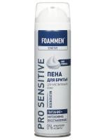 Foammen - Пена для бритья Питание для чувствительной кожи Pro Sensitive Питание+ 200мл