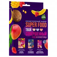 fito косметик - Набор №58 Super Food (Маска для лица + Тканевая маска + Патчи)