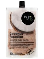 Organic Shop - Home Made Скраб для тела Coconut Paradise 200мл