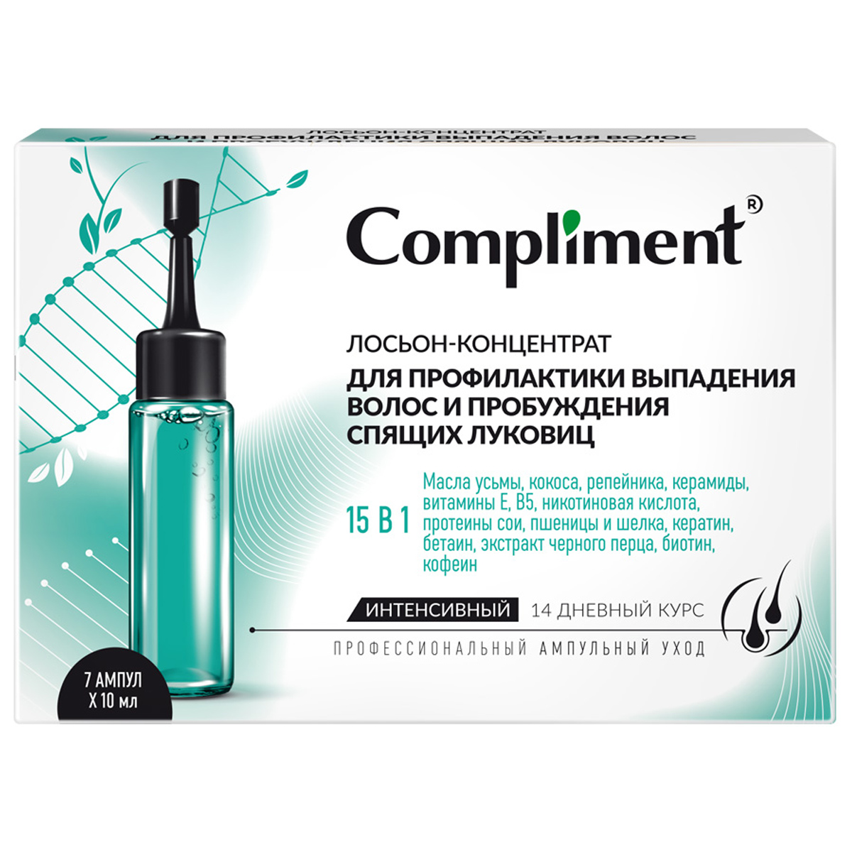 Compliment - Лосьон-концентрат для профилактики выпадения волос и  пробуждения спящих луковиц 15в1 7*10мл