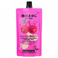 Organic Kitchen - Домашний SPA Осветляющая маска для лица Натуральная Cherriffic Beauty 100мл