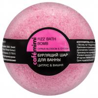 Cafe Mimi - Бурлящий шар для ванны Цитрус и вишня 120г