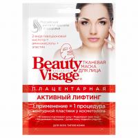 fito косметик - Beauty Visage Маска для лица тканевая Плацентарная Активный лифтинг 25мл