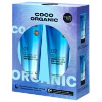Organic Shop - Набор для волос Coco Organic (шампунь 250мл + бальзам 250мл)