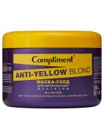 Compliment - Anti-Yellow Blond Маска-уход для нейтрализации желтизны 500мл