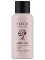 EDEN - Anti-Age Мицеллярная вода для лица 30мл