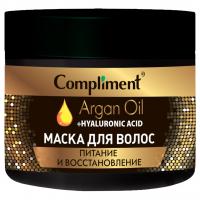 Compliment - Argan Oil+Hyaluronic Acid Маска для волос Питание и восстановление 300мл
