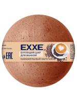 EXXE - Бурлящий шар для ванной Карамельный капучино 120г