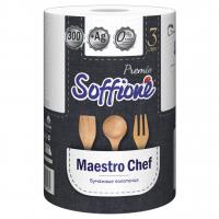 Soffione - Premio Бумажное полотенце Maestro Chef 3 слоя 1 рулон