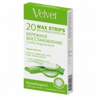 Velvet - Восковые полоски для чувствительной кожи Бережное восстановление 20шт